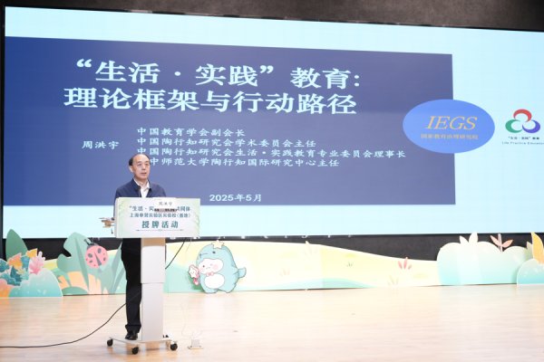 炒股配资网站有 奉贤建设推进“生活·实践”教育实验区